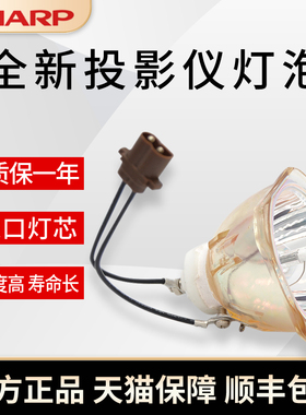 高亮款！！SHP103\夏普XR-2010S投影机灯泡SHARP投影仪灯泡