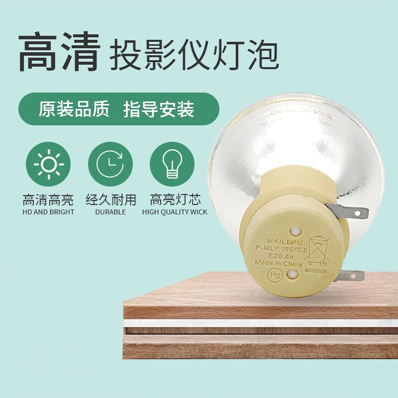 适用于明基投影机灯泡W700 W1060 W710ST W1000+W1100  W600 W600+ W1090 TH683 MP735MP626投影仪灯泡