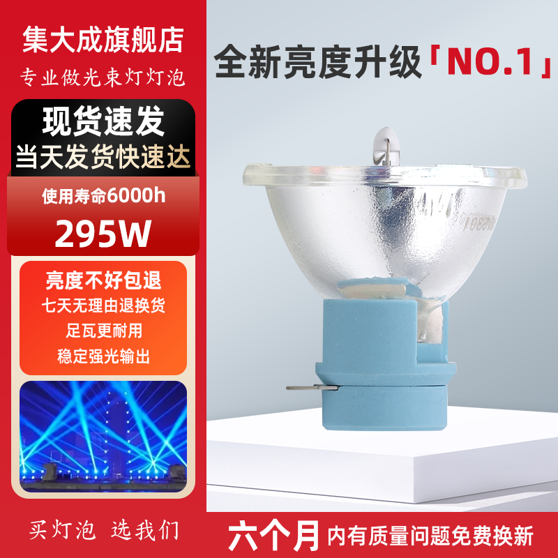 适用于舞台光束灯230W295W摇头灯