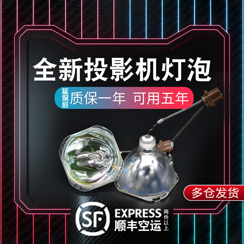 集大成通用松下投影仪灯泡 PT-LW80NTE PT-X510 PT-X520 X600投影机灯泡