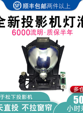 集大成适用于松下PT-FD605 FDW635 FD600L FD630 FD650 FDW73C FDX40 FDZ680L投影机灯泡LAD60W LAD60WC