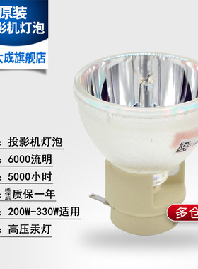 爆款高清原装中光学投影机灯泡T758ST  T755ST  T757ST  VIP240 0.8 E20.8投影仪灯泡