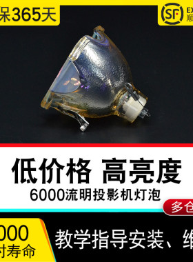 通用原装SONY 索尼投影机灯泡 VPL-CS21 VPL-CX21/VPL-CX20/VPL-ES3/VPL-EX4投影仪灯泡LMP-C162