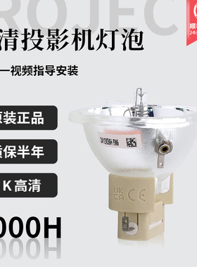 适用原装明基SP820/SP920/IW6527/I9E65/EP1230/IX628/IW538/BP727/PB7205/MP771/MP762ST/MP770投影机仪灯泡