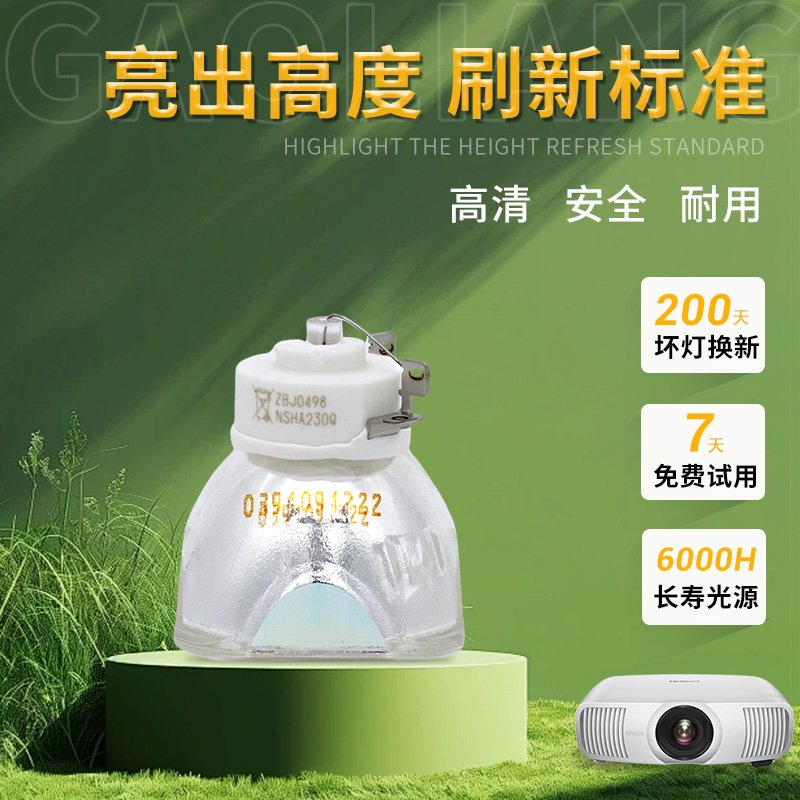 适用于日立投影机灯泡全新包邮