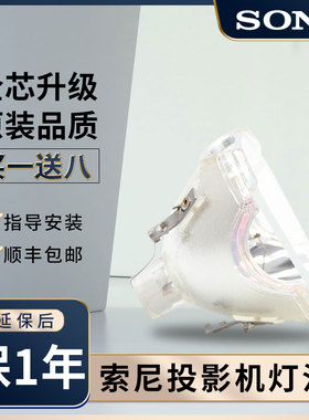 适用于SONY索尼投影机灯泡VPL-PX11/VPL-PX10投影仪灯泡 UHP200W 1.3 65X70
