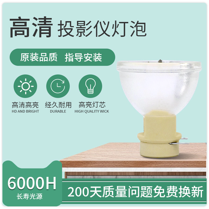 适用于宏基投影仪灯泡X138H X135WH X125H X115H M315 投影机灯泡
