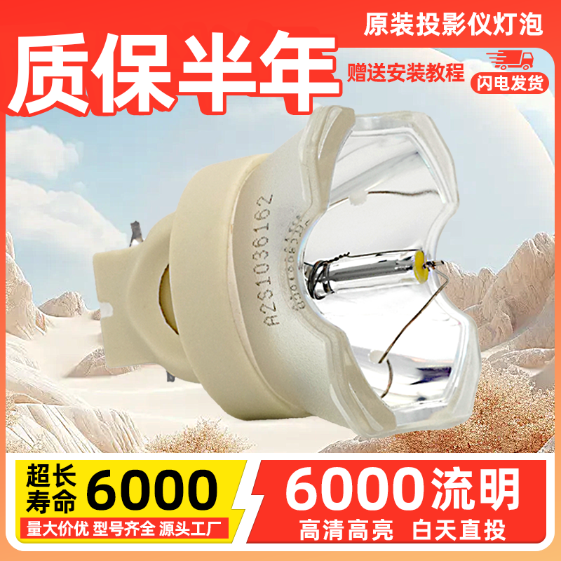 【集大成】适用SONY索尼投影机灯泡VPL-CH353 CH378 CH358 CH355 CH378投影仪灯泡LMP-C250