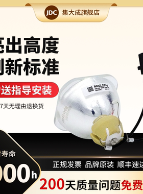 集大成适用于EPSON 爱普生投影机灯泡EB-C760X 754XN 750X 1945W投影仪灯泡ELPLP75