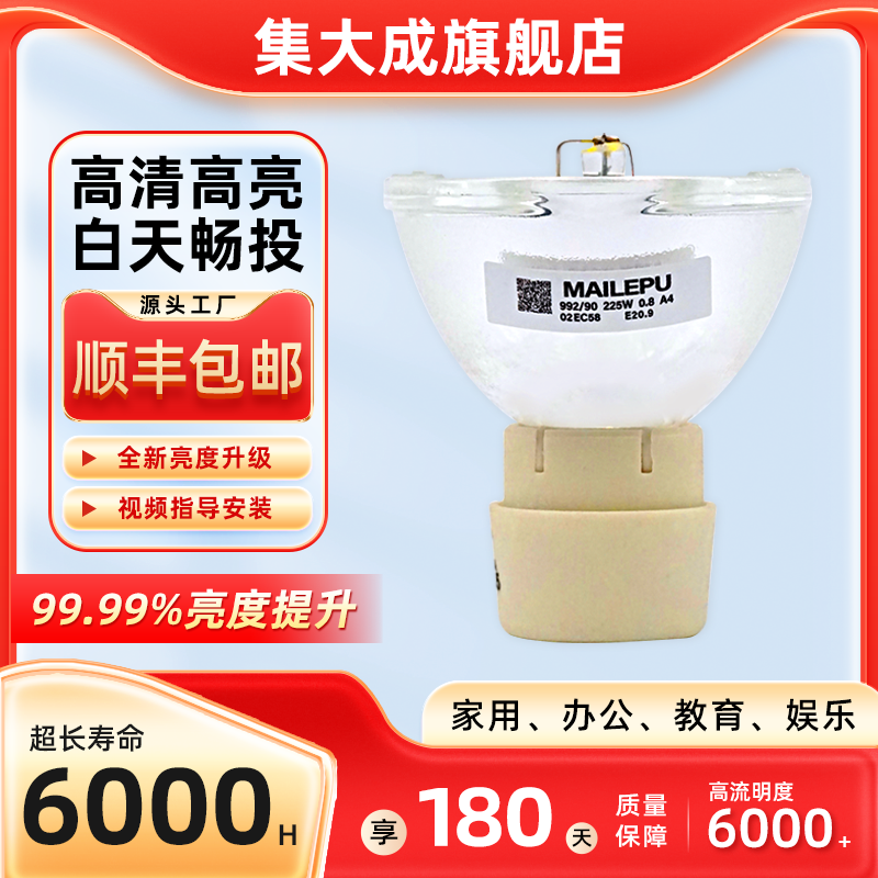 适用宏基P1185投影机灯泡高亮