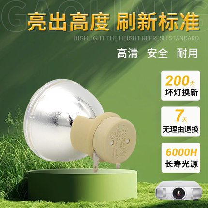适用于明基投影机灯泡MU686 P-VIP230 E20.8 MP670 W600 W600+ MP735 MP724 MP727投影仪灯泡