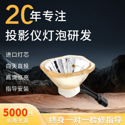 适用爱普生EMP828全新投影机灯泡
