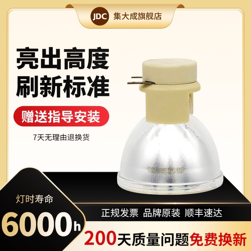 适用丽讯投影机灯泡包邮