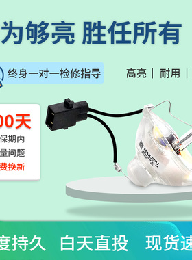 集大成适用于爱普生投影机灯泡 EH-TW6510C/TW5810C 投影仪灯泡ELPLP68