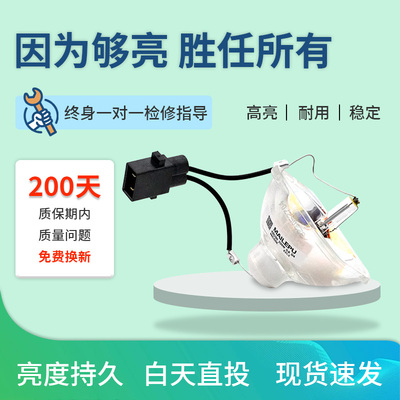 集大成适用于投影机灯泡质保半年