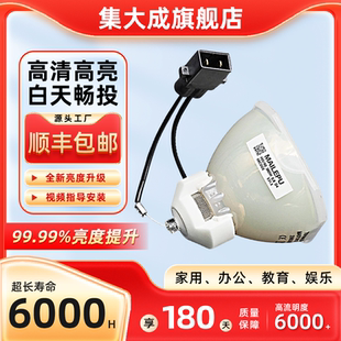 集大成适用于爱普生ELPLP76投影机灯泡CB-G6070W G6150 G6800 G6900WU G6270WNL G6370NL G6050WU投影仪灯泡