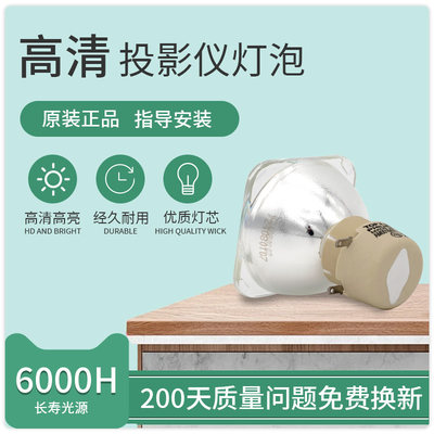 投影仪灯泡投影机灯泡