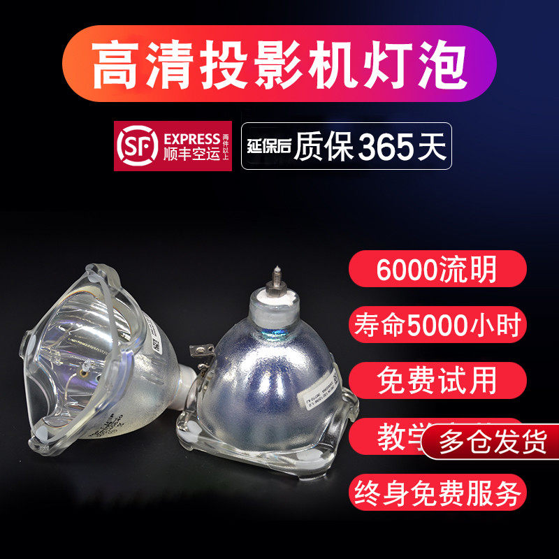 通用灯泡集大成投影仪灯泡包邮