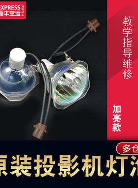 原装正品凤凰SHP93   SHP103灯泡通用夏普XR-2010S投影机灯泡SHARP投影仪灯泡