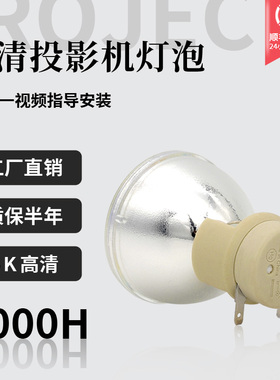 适用宏碁投影机灯泡X1161A X1173 D101E H5360BD P1223 H7530D M114 V10S M413 D606 X118H P1386W E145F