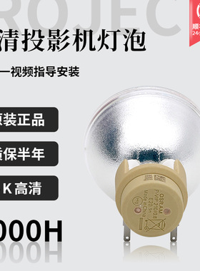 适用于BenQ明基投影机灯泡TH6307 TH670 TH700 TX5276 TX538 TX768原装灯泡