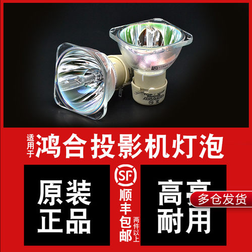 原装投影仪灯泡飞利浦