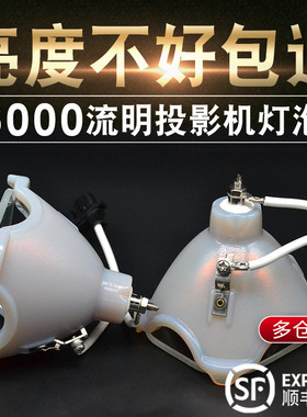 日立投影机灯泡CP-HX2000CP-HX2020CP-X880CP-X885CP-HX6300CP-HX6500CP-HX2080A投影仪灯泡