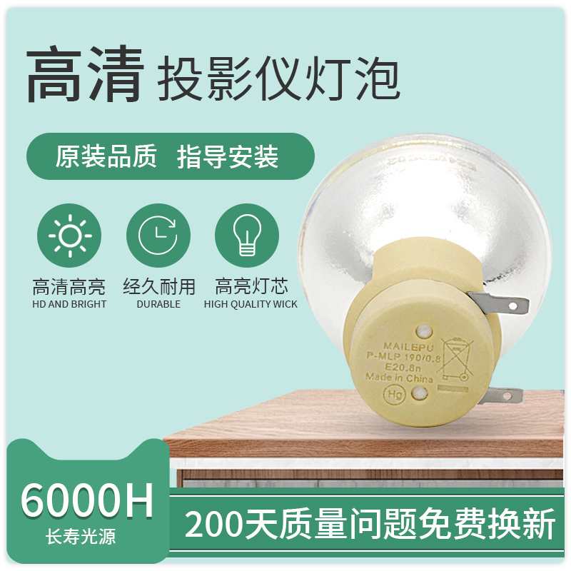 集大成适用于欧司朗OSRAM P-VIP 230/0.8 E20.8 P-VIP 180W/P-VIP 240W P-VIP190W 0.8 E20.8投影机灯泡