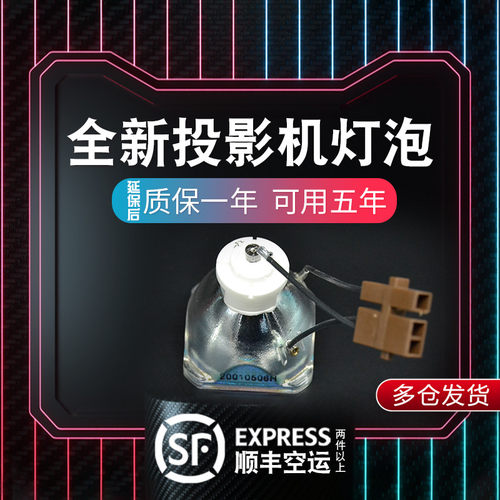 投影机灯泡NEC全新原装