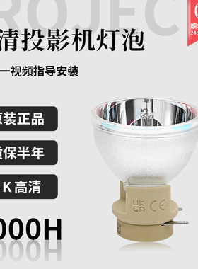 适用于理光原装投影仪灯泡PJ PJK110A/K120+/S2130/X2130/WX2130/X2135A VIP 190W E20.8投影机灯泡