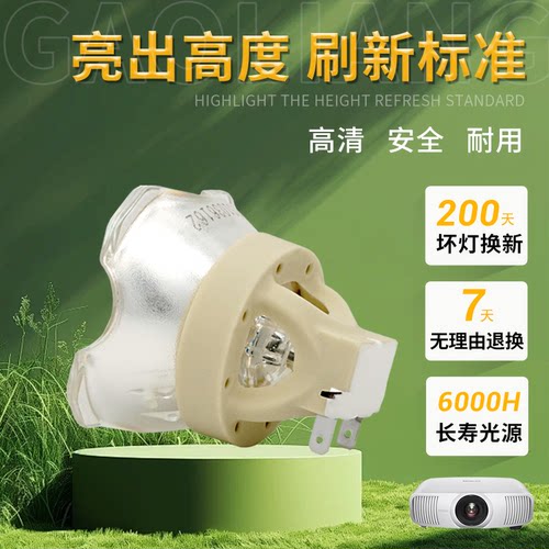 适用索尼CH373投影机灯泡全新