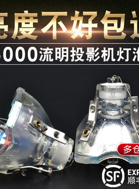 三洋投影机灯泡PLC-XU300C/XU301C/XU355C/XU350C sanyo投影仪灯泡XU305C