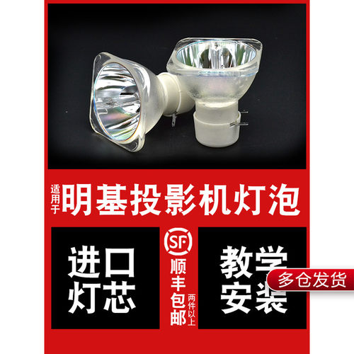 投影机灯泡BENQ明基全新