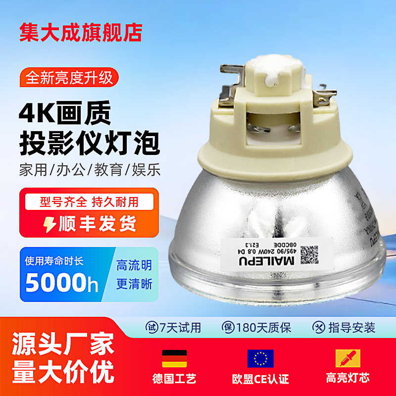适用于明基TH671ST TK700ST TK800M W1700M i707 HD2934M WP1710M BS2800M SP5518 SP2842M E520投影机灯泡