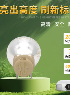 适用于原装明基投影机灯泡P-VIP 190W/0.8  E20.8 W600+ W600 MP626 MP735 MP670 W1000+投影仪灯泡