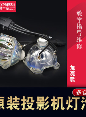 集大成通用  爱其LC-XIP2600I投影机灯泡SHP121   SHP161EIKI投影仪灯泡