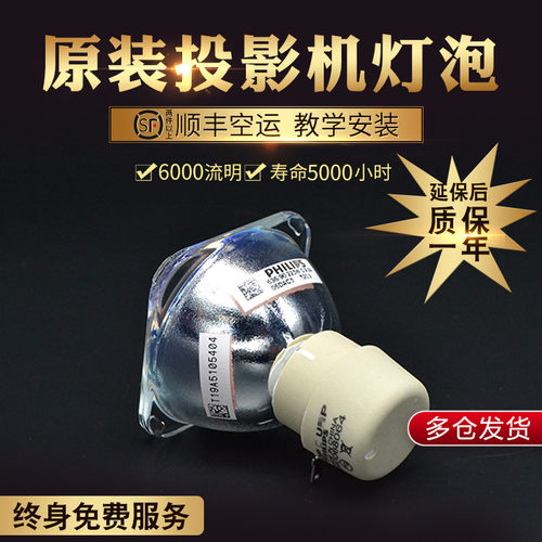 投影机灯泡BenQ明基全新