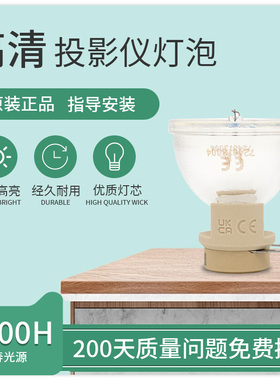 通用Acer宏碁投影机灯泡D510/D600/D600D/D610D/D620D/P1273/P1283/P1380W/AS301/AX316/X1173A投影仪灯泡