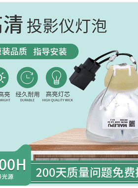 集大成适用于爱普生投影机仪灯泡CB-X29 CB-2040 CB-109W CB-965H CB-S04E 980W 695Wi 2245U TW8300W  97H