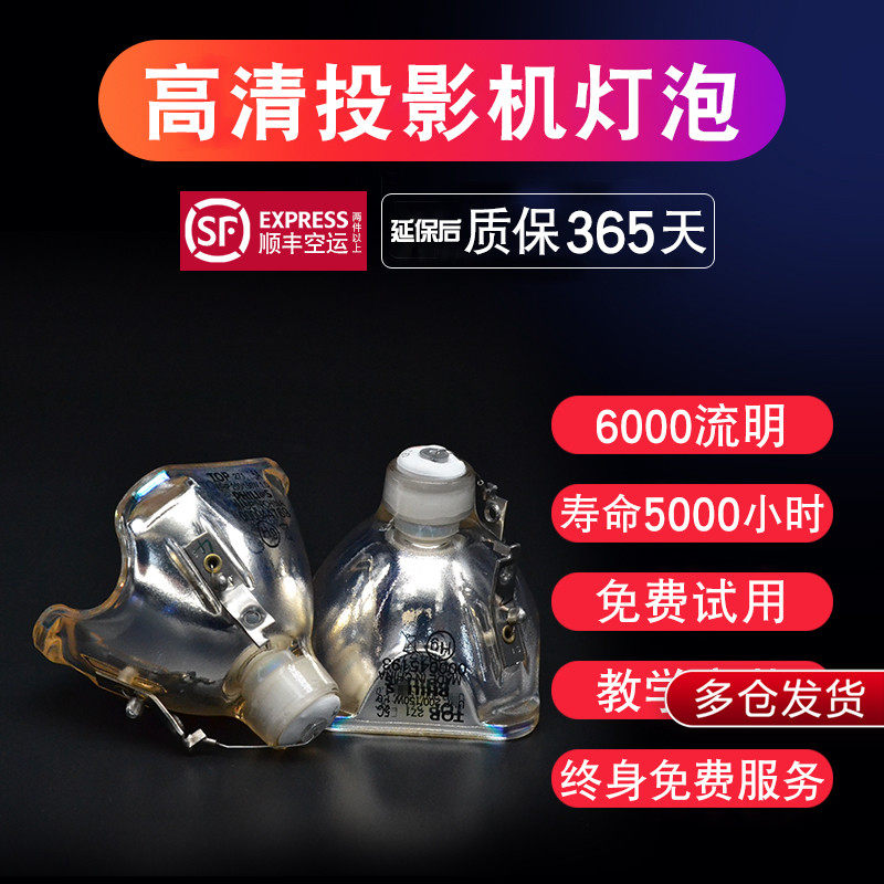 集大成适用于 三洋 索尼 ASK Eiki投影机灯泡   220/150W 1.0 E19.5