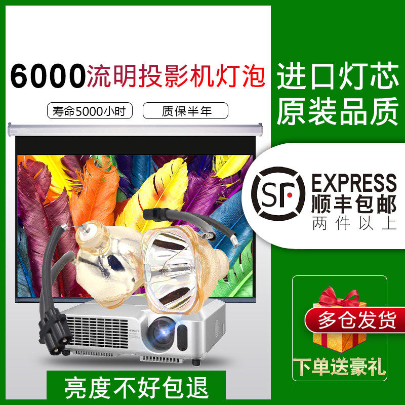 高清进口灯芯HITACHI日立投影仪灯泡CP-HX2075CP-HX2175CP-HX3180CP-HX2090投影机灯泡