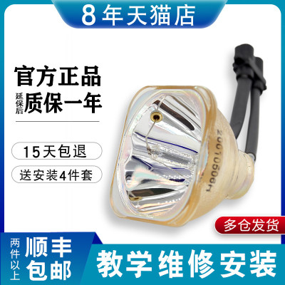 原装投影仪灯泡日立全新
