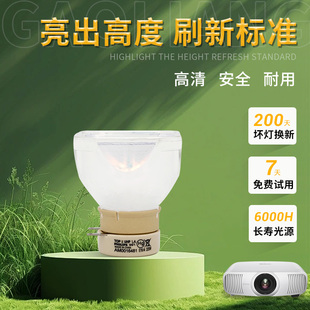 SW636C HW365ES投影机仪灯泡 DW126 VW320ES VW350ES SW631C SW630C DW240 DW127 DW125 适用于Sony索尼VLP