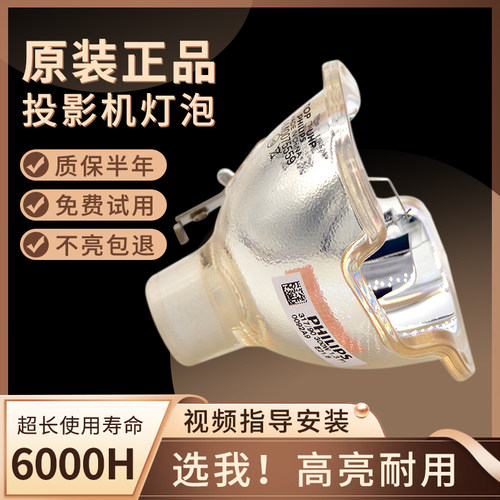 原装灯泡明基全新投影机灯泡