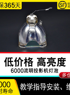 适用于SONY索尼投影机仪灯泡VPL-CS5 CX5 CS6 CX6 CX60 CX61CX80  CX63 CX80 CX85 CX86 LMP-C190 HSCR190W