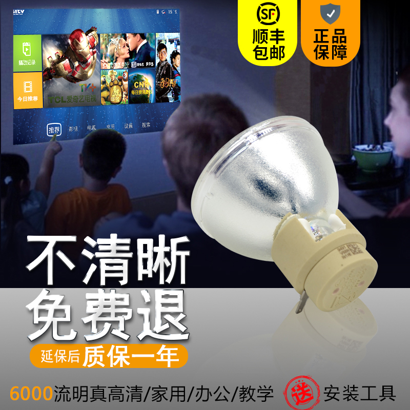 高亮款宏基投影仪灯泡H6510BD HE-803J H5380BD H5360BD PE-W30 H6510BDP-VIP 210/0.8 E20.9N投影机灯泡