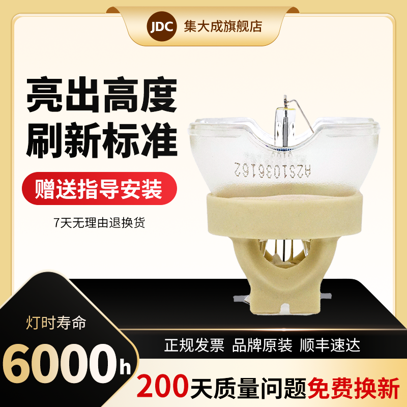 集大成适用CH353索尼投影机灯泡VPL-CH355 CH358 CH373 CH375 CH378 F501H F530H F530W F535H投影仪灯泡