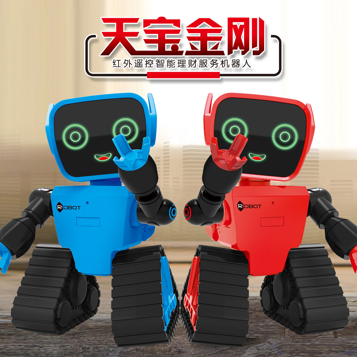 遥控机械战警儿童机器人智能教育可编程会打架跳舞早教机玩具男孩在类目 玩具/童车/益智/积木/模型, 电动/遥控/惯性/发条玩具, 电动/遥控机器人中 - 来自Buy2taobao.com提供专业的淘宝代购服务