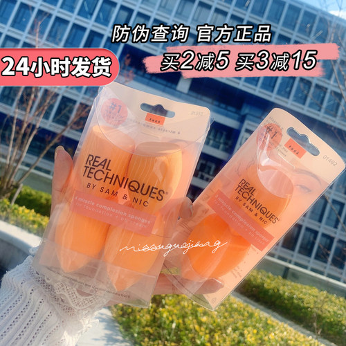 rt不吃粉干湿两用定妆海绵蛋