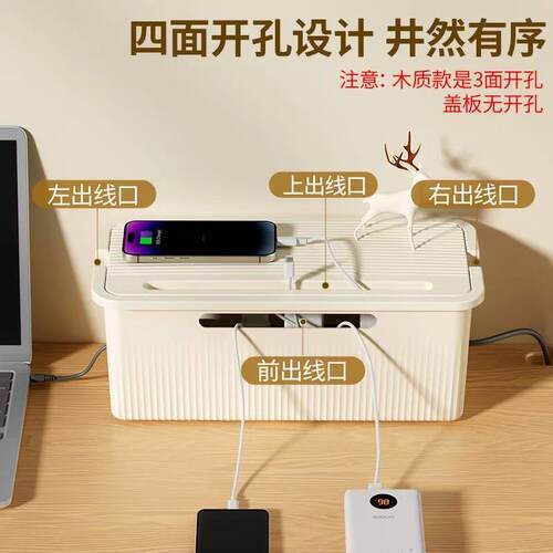 插线板收纳盒桌面电源线整理盒
